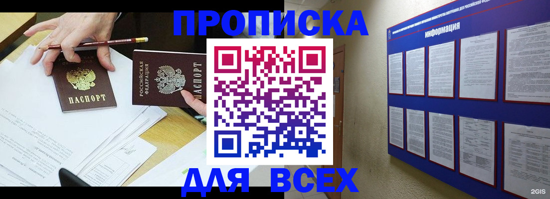 прописка ребенка в Архангельской области