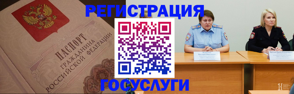 временная регистрация гарантия в Архангельской области