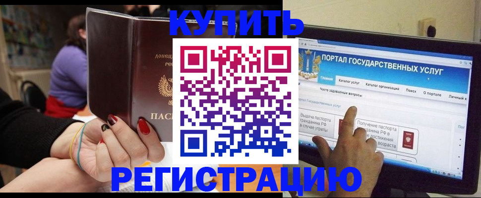 прописка для кредита в Архангельской области