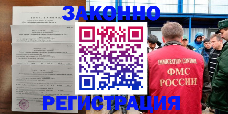 прописка поиск в Архангельской области